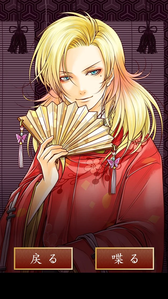 源氏物語〜男女逆転恋唄〜 愛言葉 screenshot